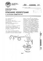 Способ измерения давления Способ измерения давления