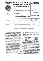 Раствор для пассивирования металлических изделий Раствор для пассивирования металлических изделий
