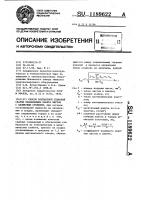 Способ контактной стыковой сварки оплавлением пакета листов с целиковым стержнем Способ контактной стыковой сварки оплавлением пакета листов с целиковым стержнем