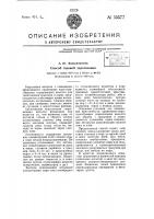 Способ газовой дератизации Способ газовой дератизации