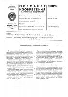 Способ ремонта клиновых задвижек Способ ремонта клиновых задвижек