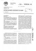 Импульсный питатель Импульсный питатель