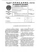 Передатчик частотно-модулированныхсигналов Передатчик частотно-модулированныхсигналов