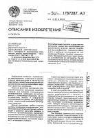 Телемакетоскопический комплекс Телемакетоскопический комплекс