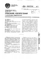 Устройство для нанесения покрытий Устройство для нанесения покрытий