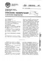Способ замораживания эмбрионов кур Способ замораживания эмбрионов кур