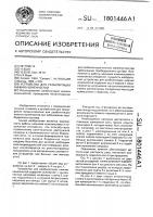 Устройство для реабилитации нижних конечностей Устройство для реабилитации нижних конечностей