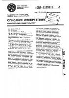 Установка для электронагрева арматурных стержней Установка для электронагрева арматурных стержней