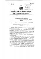 Боковой бороздовый грунтонос для мягких грунтов Боковой бороздовый грунтонос для мягких грунтов