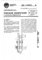 Рыболовная катушка Рыболовная катушка