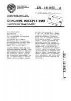 Литьевая форма для изготовления полимерных изделий Литьевая форма для изготовления полимерных изделий