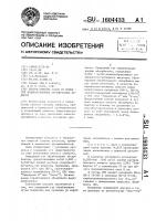Способ очистки газов от примесей водорастворимых органических веществ Способ очистки газов от примесей водорастворимых органических веществ