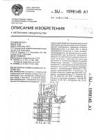 Матричное коммутационное устройство Матричное коммутационное устройство