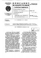 Стабилизатор переменного тока Стабилизатор переменного тока