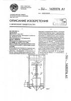 Устройство для вскрытия и опорожнения банок с сыпучими химикатами Устройство для вскрытия и опорожнения банок с сыпучими химикатами