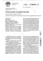 Устройство для расфасовки вязких материалов Устройство для расфасовки вязких материалов