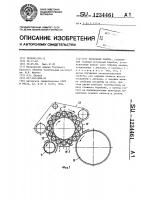 Чесальная машина Чесальная машина