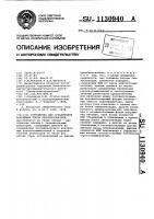 Устройство для ограничения аварийных токов преобразователя Устройство для ограничения аварийных токов преобразователя