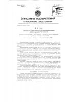 Способ нарезания модифицированных глобоидных червяков Способ нарезания модифицированных глобоидных червяков