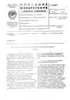 Способ получения жидкокристаллических сложных эфиров Способ получения жидкокристаллических сложных эфиров