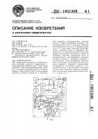 Течеискатель Течеискатель