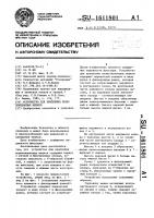 Устройство для крепления полиэтиленовых мешков Устройство для крепления полиэтиленовых мешков