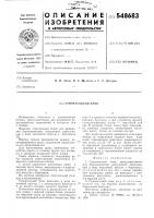Строительный блок Строительный блок