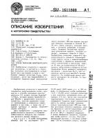 Способ получения монотиоарсената натрия Способ получения монотиоарсената натрия