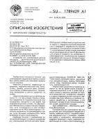 Устройство для упаковывания предметов в пленку Устройство для упаковывания предметов в пленку
