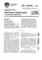 Способ скирдования сеносоломистых материалов Способ скирдования сеносоломистых материалов