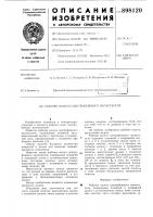 Рабочее колесо центробежного нагнетателя Рабочее колесо центробежного нагнетателя