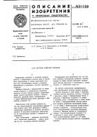 Система очистки воздуха Система очистки воздуха