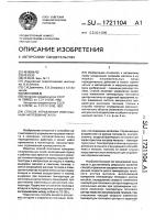 Способ управления импульсным нагревом металла Способ управления импульсным нагревом металла