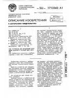 Устройство для определения отношения давлений и расходов двух потоков Устройство для определения отношения давлений и расходов двух потоков