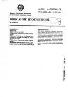 Способ производства массы для сахаристых кондитерских изделий на жировой основе Способ производства массы для сахаристых кондитерских изделий на жировой основе