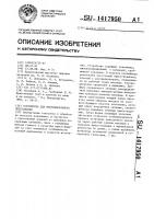 Устройство для многоканального прессования Устройство для многоканального прессования
