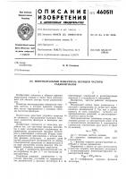 Многоканальный измеритель несущей частоты радиосигналов Многоканальный измеритель несущей частоты радиосигналов