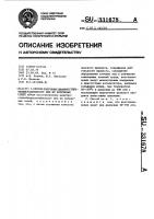Способ получения диаминостильбендисульфокислот или их натриевых солей Способ получения диаминостильбендисульфокислот или их натриевых солей