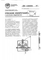 Устройство включения охранной сигнализации транспортного средства Устройство включения охранной сигнализации транспортного средства