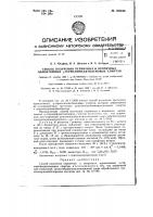 Способ получения одноатомных первичных и вторичных гамма- германийацетиленовых спиртов Способ получения одноатомных первичных и вторичных гамма- германийацетиленовых спиртов