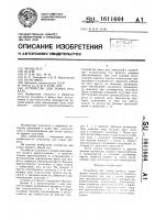 Устройство для ломки проката Устройство для ломки проката