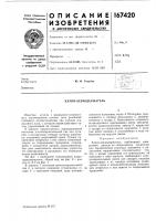 Клупп-леркодержатель