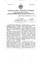 Торфоформующее колесо Торфоформующее колесо
