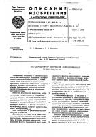 Демодулятор импульсов, модулированных подлительности Демодулятор импульсов, модулированных подлительности
