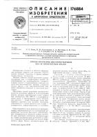 Способ получения дихлорангидридов изо- и терефталевых кислот