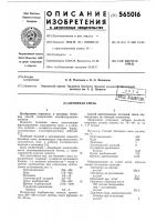 Бетонная смесь Бетонная смесь