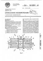 Глушитель шума газового потока Глушитель шума газового потока