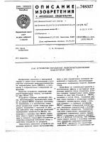 Устройство управления жидкокристаллическим модулятором света Устройство управления жидкокристаллическим модулятором света
