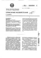 Устройство для измерения коэффициента отражения Устройство для измерения коэффициента отражения