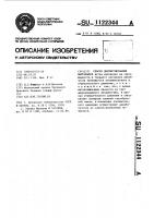 Способ диспергирования материалов Способ диспергирования материалов